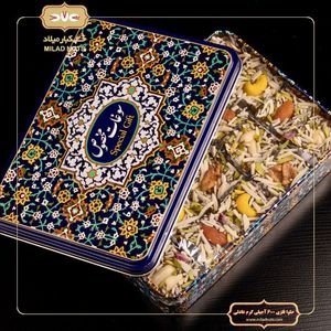 حلوا فلزی آجیلی 600 گرم عادلی
